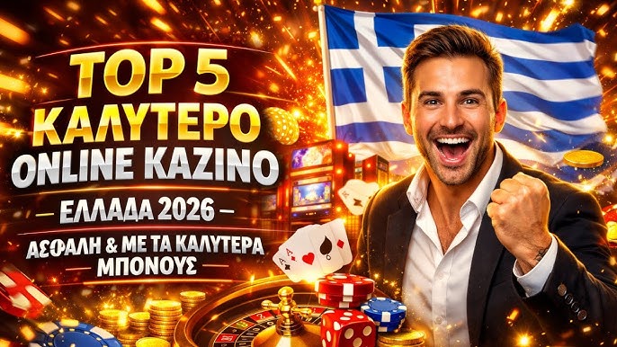 Τα Καλύτερα Online Καζίνο του 2023 2004911442