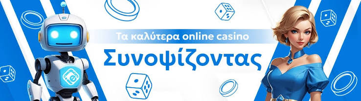 Καινούργια Online Καζίνο Οδηγός για την Επιλογή σας