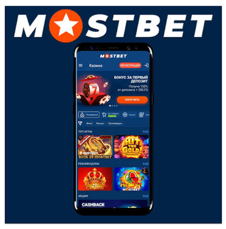 Mostbet Casino - Online Oyun və Qazanç Mərkəzi
