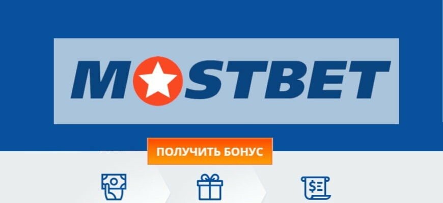 Mostbet Sport O'yinlari va Online Bahslarda Yangi Ufqlar